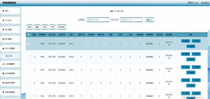 财务管理系统应用架构 财务系统结构_财务管理系统应用架构_09