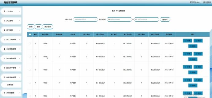 财务管理系统应用架构 财务系统结构_vue_12