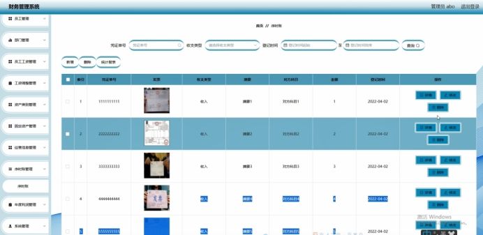 财务管理系统应用架构 财务系统结构_java_13