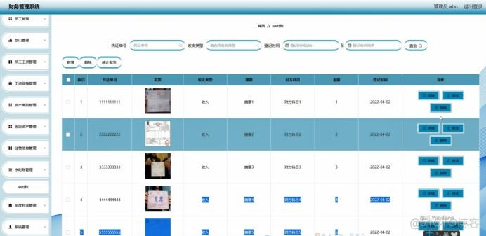 财务管理系统应用架构 财务系统结构_spring boot_13