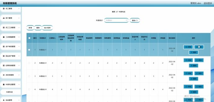 财务管理系统应用架构 财务系统结构_vue_14