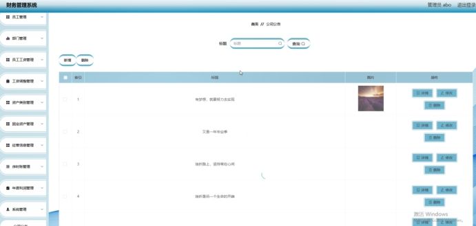 财务管理系统应用架构 财务系统结构_spring boot_15