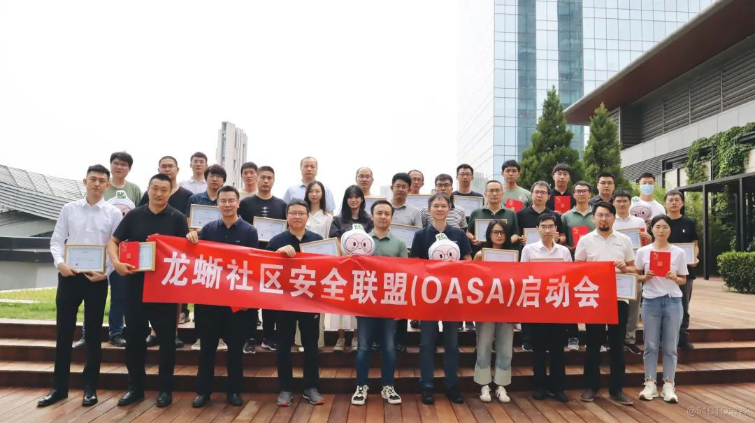 龙蜥社区安全联盟（OASA）正式成立，启明星辰、绿盟、360 等 23 家厂商重磅加入_官网