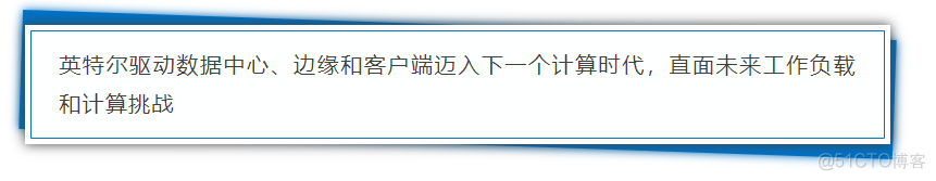 inter最新的架构 intel新架构_基础设施