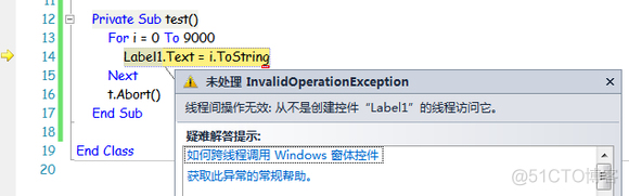 vb.net 进程通信 vbnet线程_vb.net 进程通信_03