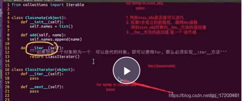 python的进程和线程 python线程和进程的区别_迭代器_03