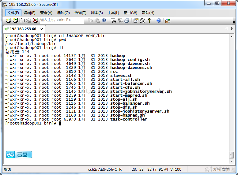 怎么关闭hadoop 进程 hadoop关机_服务器_02