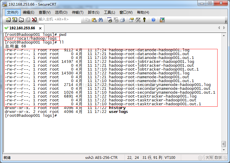 怎么关闭hadoop 进程 hadoop关机_hadoop_09