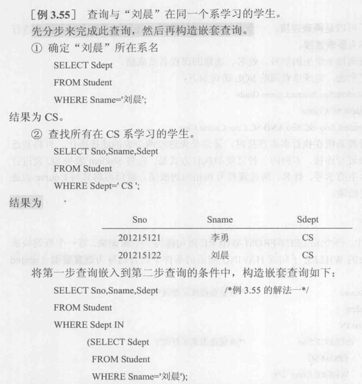 mysql视图嵌套 性能 mysql的嵌套查询_嵌套查询