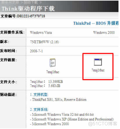 t61p bios设置 性能 t61 bios 升级_ios_02