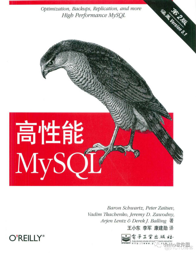 mysql高性能第三版pdf 高性能mysqlpdf下载_java