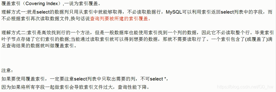 mysql 性能指标计算 mysql性能分析_MySQL_17