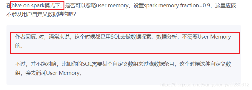 spark的性能调优 spark性能调优实战 极客时间_Memory_23