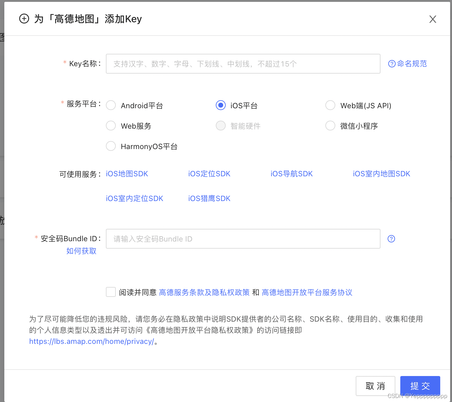 ios集成高德地图方法 ios6高德地图_高德地图_03