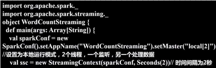 streampark 支持spark吗 spark dstream_spark_13