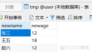 mysql 查询值赋给下一个语句 mysql 函数 查询赋值_mysql_11