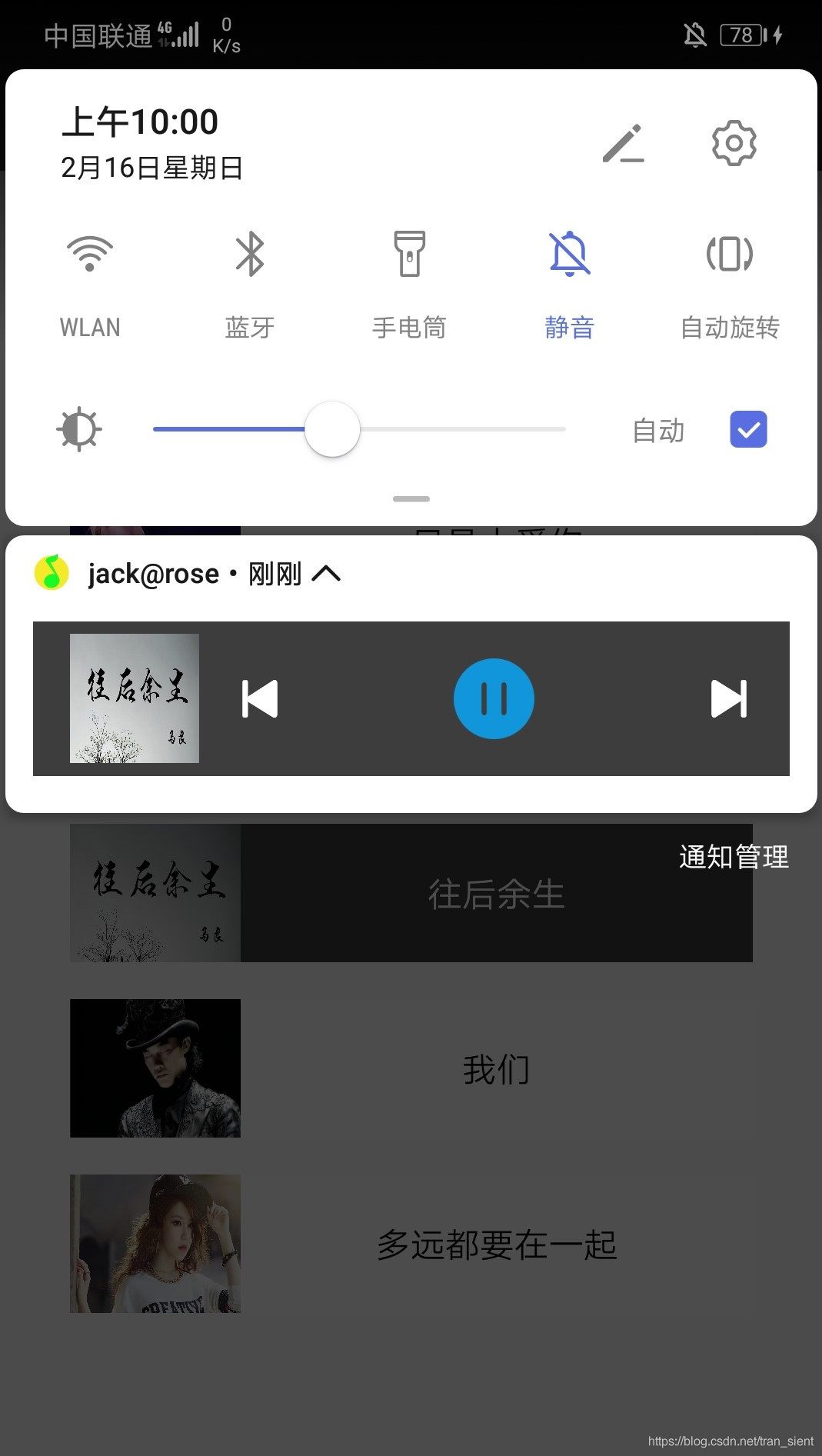 android 播放器 通知栏 通知栏音乐播放器_android 播放器 通知栏_02