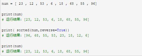 python list倒叙排序 python列表倒序排序_倒序_05