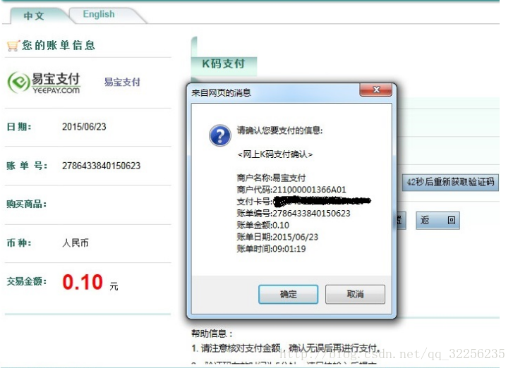 javassm框架模拟实现支付功能 javaweb支付_java_05