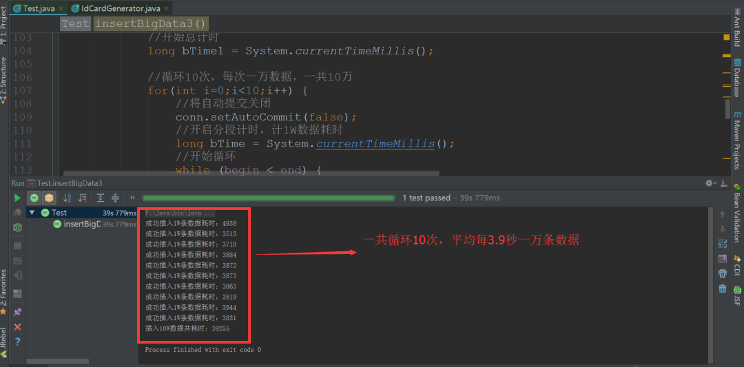 JAVA向Mysql插入亿级数量数据各种方式效率对比_批处理_05