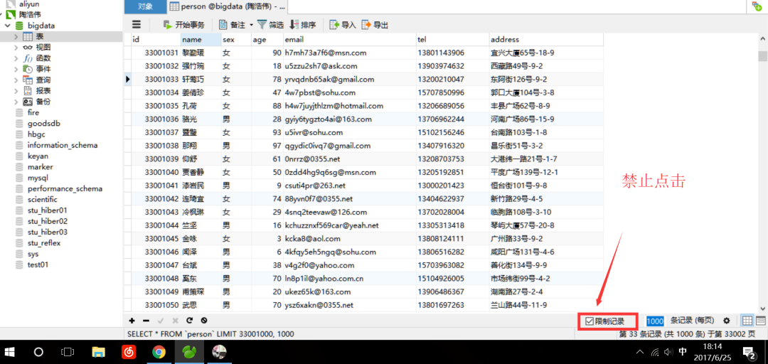 JAVA向Mysql插入亿级数量数据各种方式效率对比_批处理_02