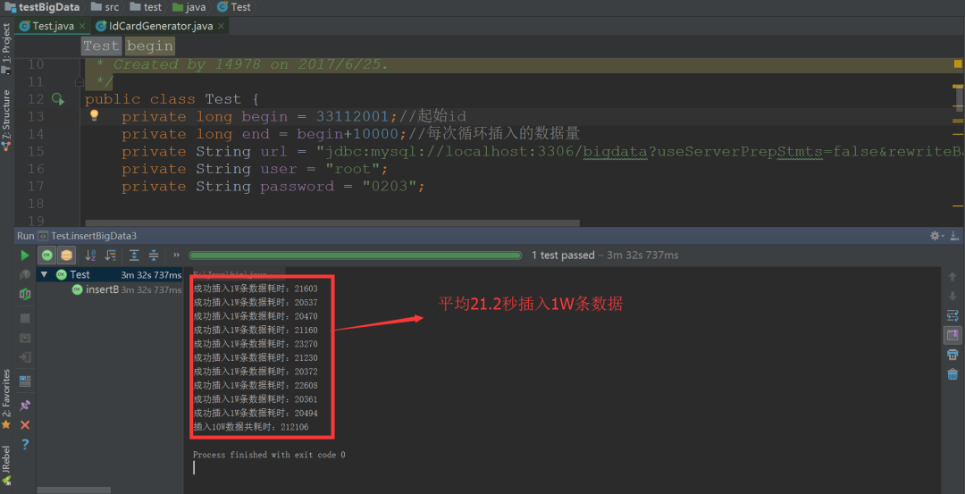 JAVA向Mysql插入亿级数量数据各种方式效率对比_数据_04