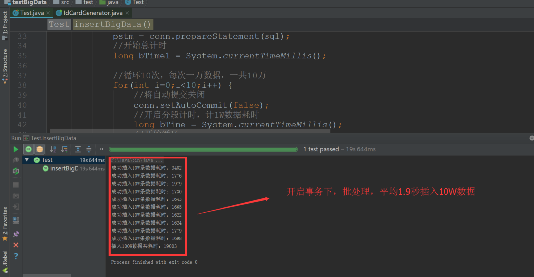 JAVA向Mysql插入亿级数量数据各种方式效率对比_批处理_07