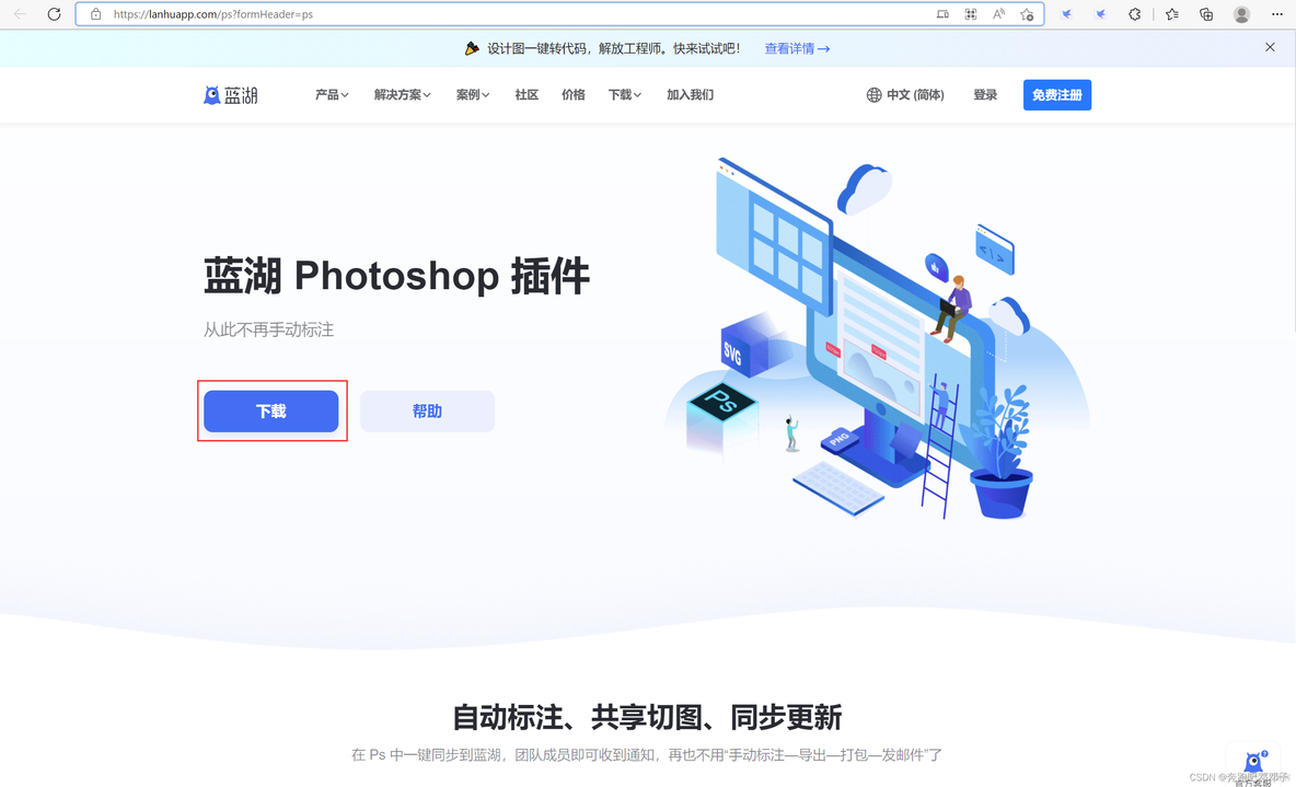 uniapp写ios 使用蓝湖的什么参数 蓝湖软件怎么使用_产品经理_02