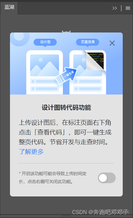 uniapp写ios 使用蓝湖的什么参数 蓝湖软件怎么使用_产品经理_04