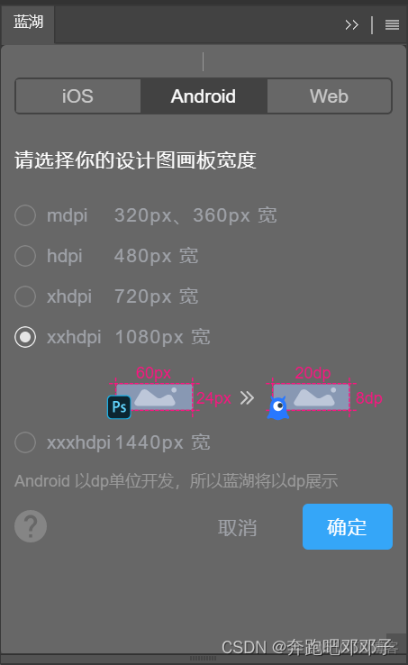 uniapp写ios 使用蓝湖的什么参数 蓝湖软件怎么使用_Photoshop_06