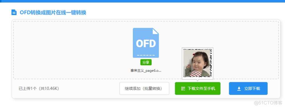 java ofd是什么格式的文件 java ofd解析_java Ofd 转图片_04