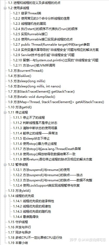 java多核多线程图书读后感 java多线程核心技术pdf_java多核多线程图书读后感