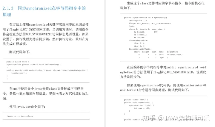 java多核多线程图书读后感 java多线程核心技术pdf_pdf_03