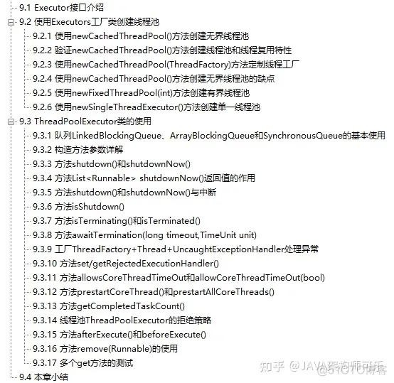 java多核多线程图书读后感 java多线程核心技术pdf_后端_11