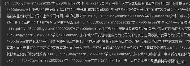 python 批量读取json python 批量读取pdf_python 批量读取json_02