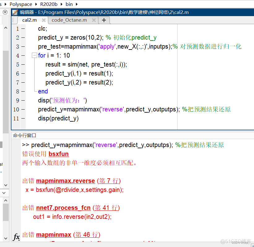 bp神经网络预测模型matlab bp神经网络预测模型实例_ide_43