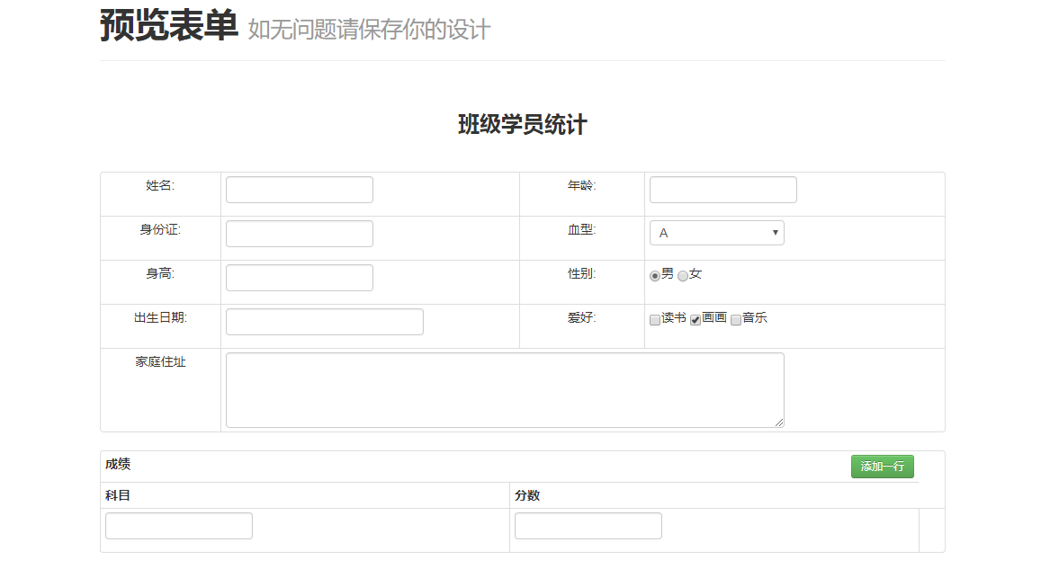 java 动态sql JAVA 动态表单_java 动态sql_02