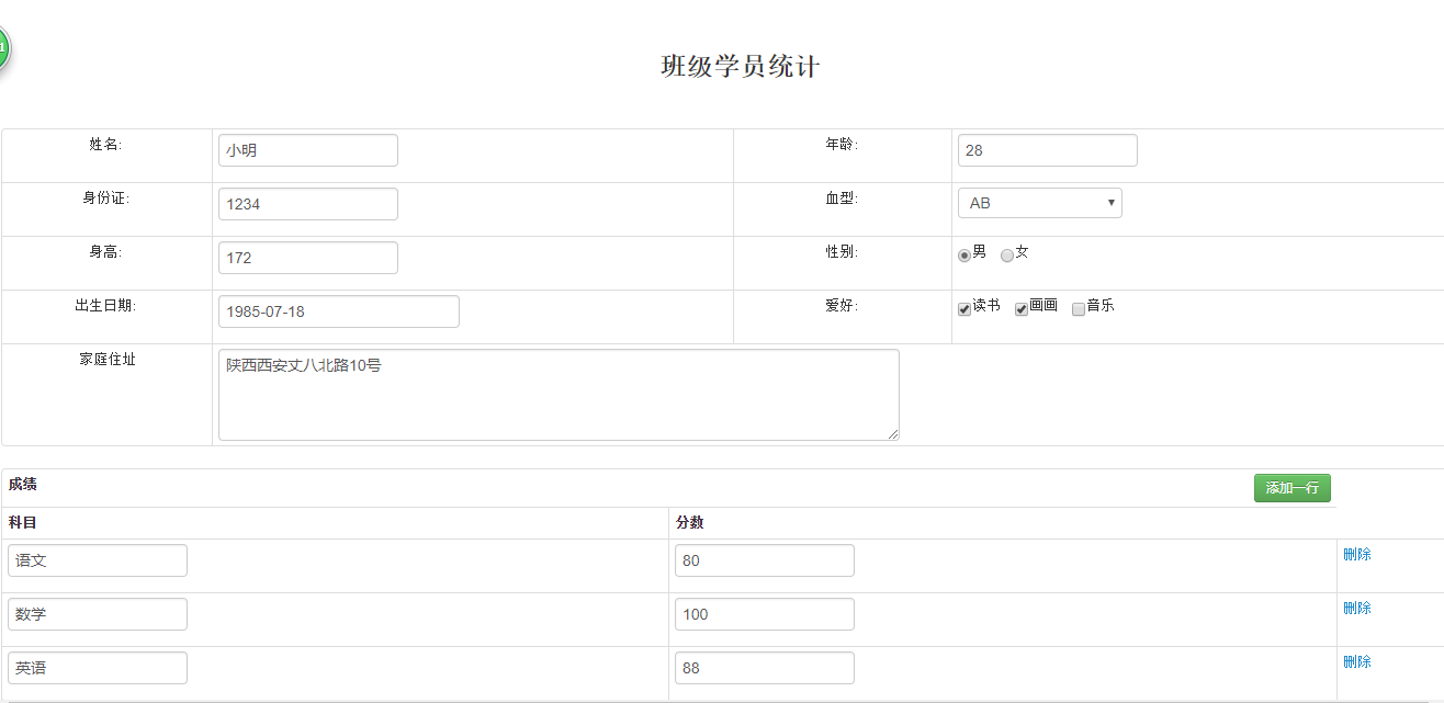 java 动态sql JAVA 动态表单_java 动态sql_03