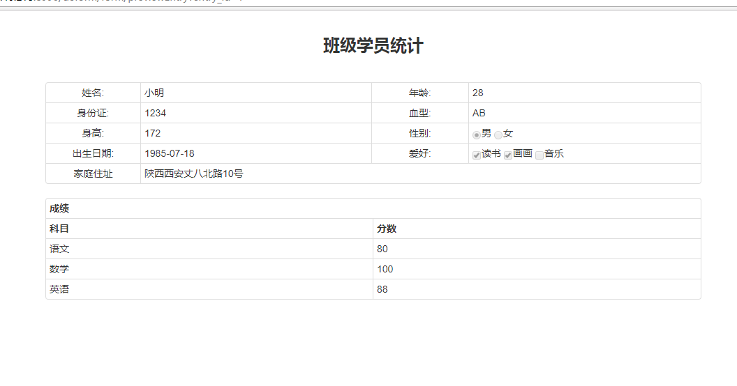 java 动态sql JAVA 动态表单_字段_04