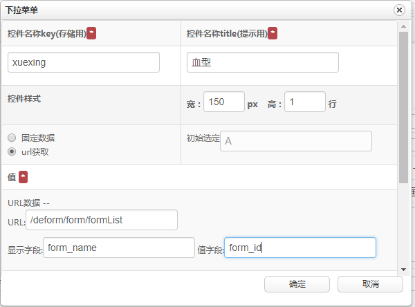 java 动态sql JAVA 动态表单_java 动态表单 开源_09