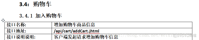 redis购物车设计,如果商品价格变了,购物车咋办 redis实现购物车功能_redis