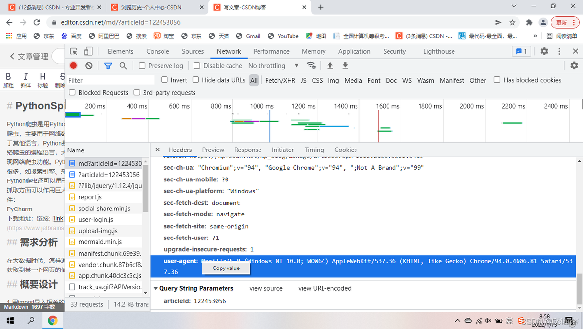 python爬什么网页好爬 python爬虫爬网页_pycharm_02