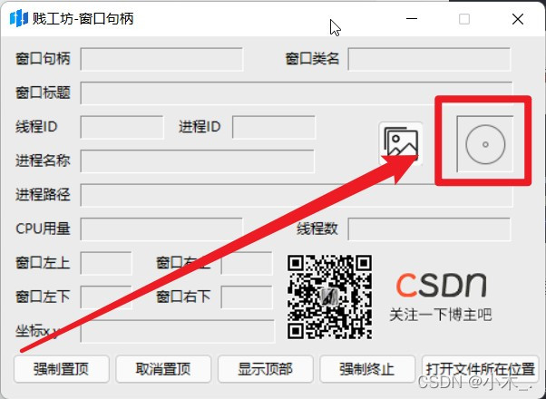 python中通过句柄值移动窗口 python获取窗口句柄并移动_开发语言_03