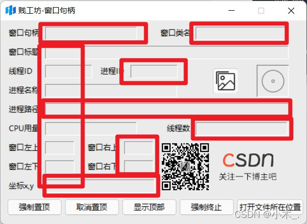 python中通过句柄值移动窗口 python获取窗口句柄并移动_python_04