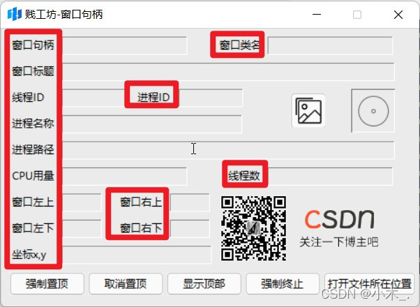 python中通过句柄值移动窗口 python获取窗口句柄并移动_GUI界面_05