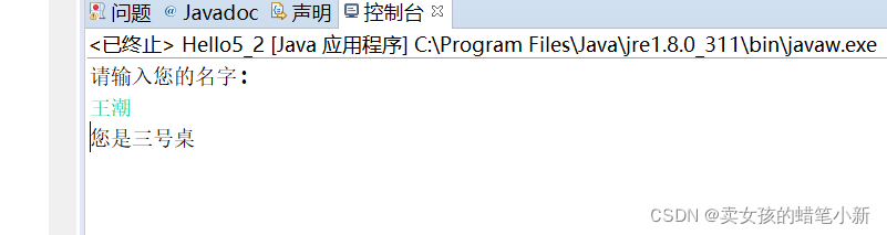 java选座怎么实现 java选座位的代码_System_02