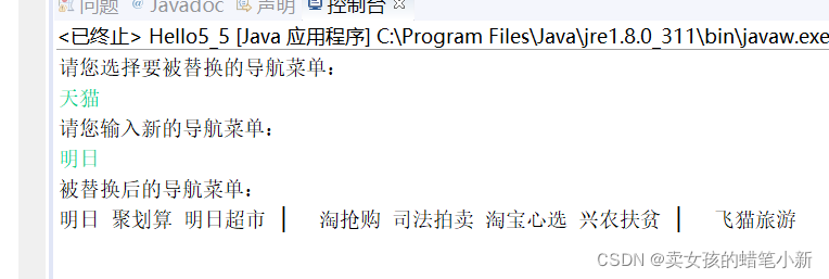 java选座怎么实现 java选座位的代码_导航菜单_09