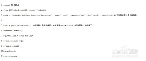 python dbutils连接池 数据库连接池 python_python dbutil连接池_02