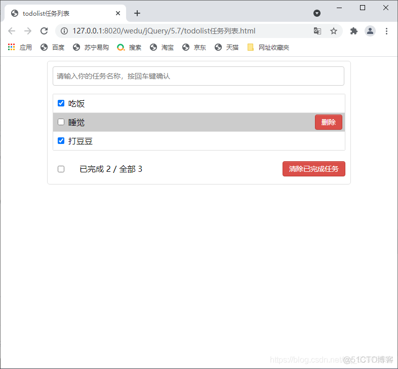 jquery 列表自动排序 jquery 列表实现_click事件