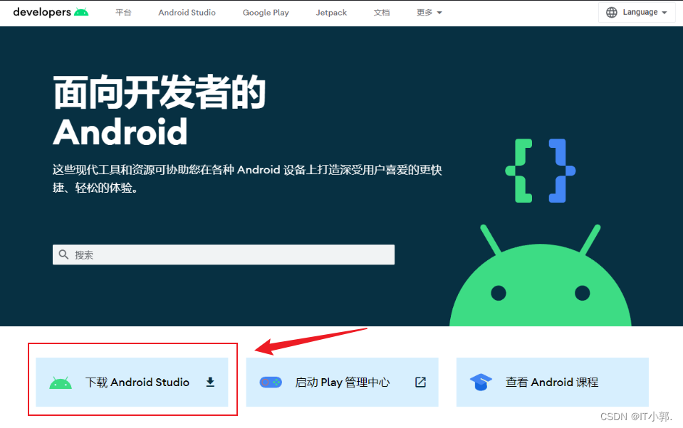 android studio最新版下载教程 android studio官网下载教程_android